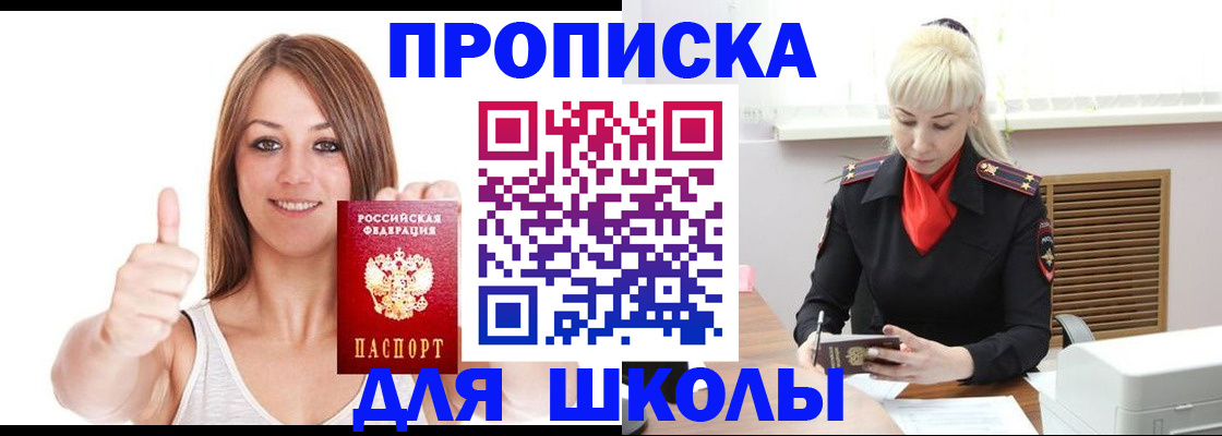 временная регистрация в Комсомольске-на-Амуре