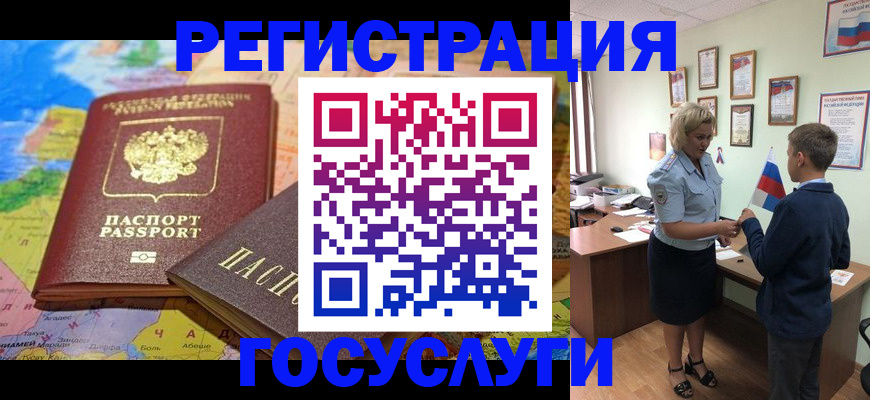 прописка законно в Комсомольске-на-Амуре