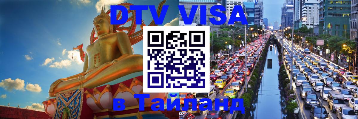 Оформление DTV визы под ключ: стоимость и тарифы, только загранпаспорт - Комсомольск-на-Амуре  04.10.2025 